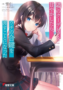 Tonari no Couderella wo Amayakashitara, Uchi no Aikagi wo Watasu koto ni natta