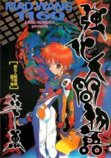 Enhanced Human Tale MAD WANG 1160