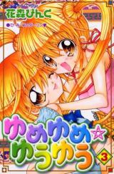 Yume Yume You You