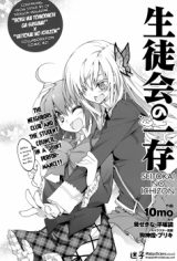 Haganai x Seitokai Crossover