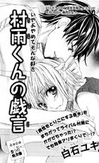 Murasamekun na Tawagoto