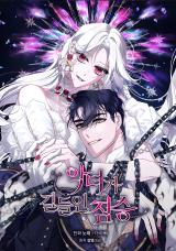 The Villainess Tames the Beast