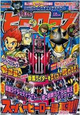 Kamen Rider Decade