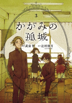 Kagami no Kojou