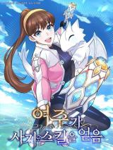 The Female Lead Acquires Cheat Skills
