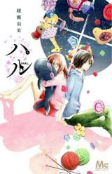Hal (AYASE Umi)