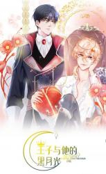 The Prince and His Mischievous One