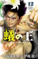 Ari no Ou