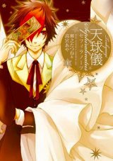 Tenkyuugi Sephirahnatus