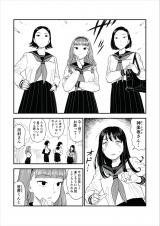 Joshi 3ningumi ni Yobidasarete...
