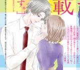 Shougai Kimi ni wa Kanawanai