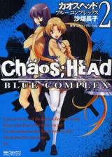 Chaos;HEAd Blue Complex