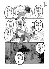 The Monster (Kanke)