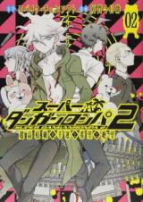 Super Danganronpa 2 Chou Koukoukyuu no Kouun to Kibou to Zetsubou