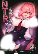 FateGrand Order dj  Senpai no Tame ni NTR Mash!