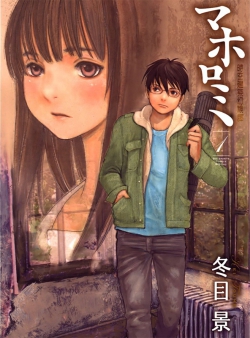 Mahoromi Jikuu Kenchiku Genshitan