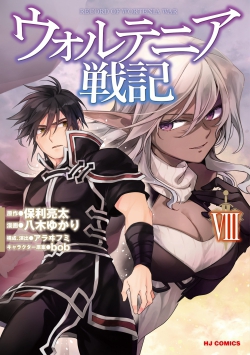 Wortenia Senki