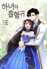 The Maid and the Vampire