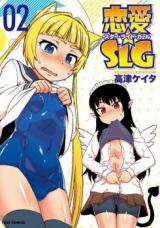 Renai SLG