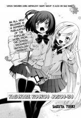 Kasukabe Koukou Josoubu