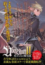 Übel Blatt II Shiseru Ou no Kishidan