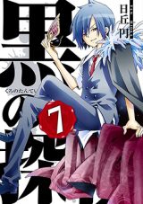 Kuro no Tantei
