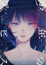 Shounen no Abyss