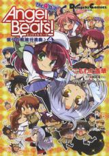 Angel Beats! the 4Koma  Bokura no Sensen Koushinkyoku
