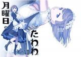 Getsuyoubi no Tawawa (Preserialization)
