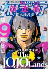 JoJo no Kimyou na Bouken Part 9 The JOJOLands