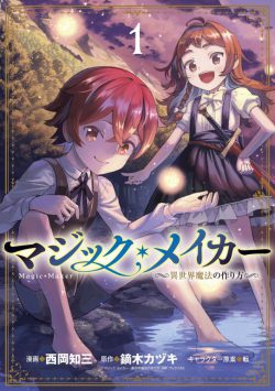 Magic Maker  Isekai Mahou no Tsukurikata