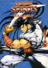 Samurai Spirits  Haoumaru Jigokuyuki