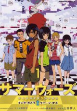 Summer Wars King Kazuma vs Queen Ozu