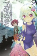 Fragile  Sayonara Tsuki no Haikyo
