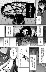 Shinigamichan, Koroshite Kudasai!