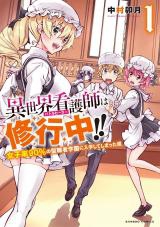 Isekai Kangoshi wa Shugyochuu!!