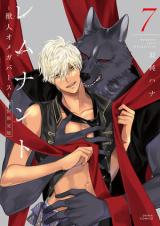 Remnant Jujin Omegaverse