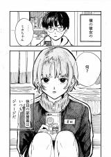 Heyagi ga Jersey no Kanojo to Sugosu Kyuujitsu