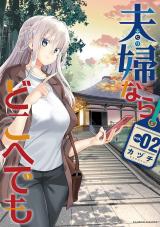Futari nara Doko e demo