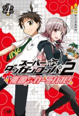 Super Danganronpa 2  Nankoku Zetsubou Carnival!