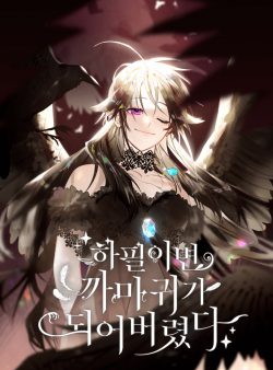 After All, I Became a Crow