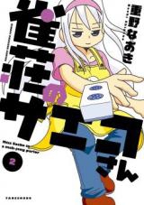 Jansou no Saekosan