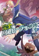 Kanzen Kaihi Healer no Kiseki
