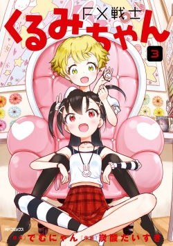 FX Senshi Kurumichan