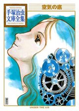 Kuuki no Soko