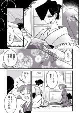 Tami and the Yukionna