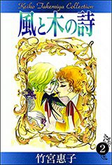 Kaze to Ki no Uta