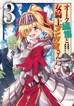 Orc Henshuusha to Onna Kishi Mangakasan