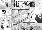 Hana no Shinzou