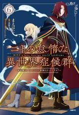 Nito no Taidana Isekai Shoukougun Saijaku Shoku 'Healer' nano ni Saikyou wa Cheat desu ka